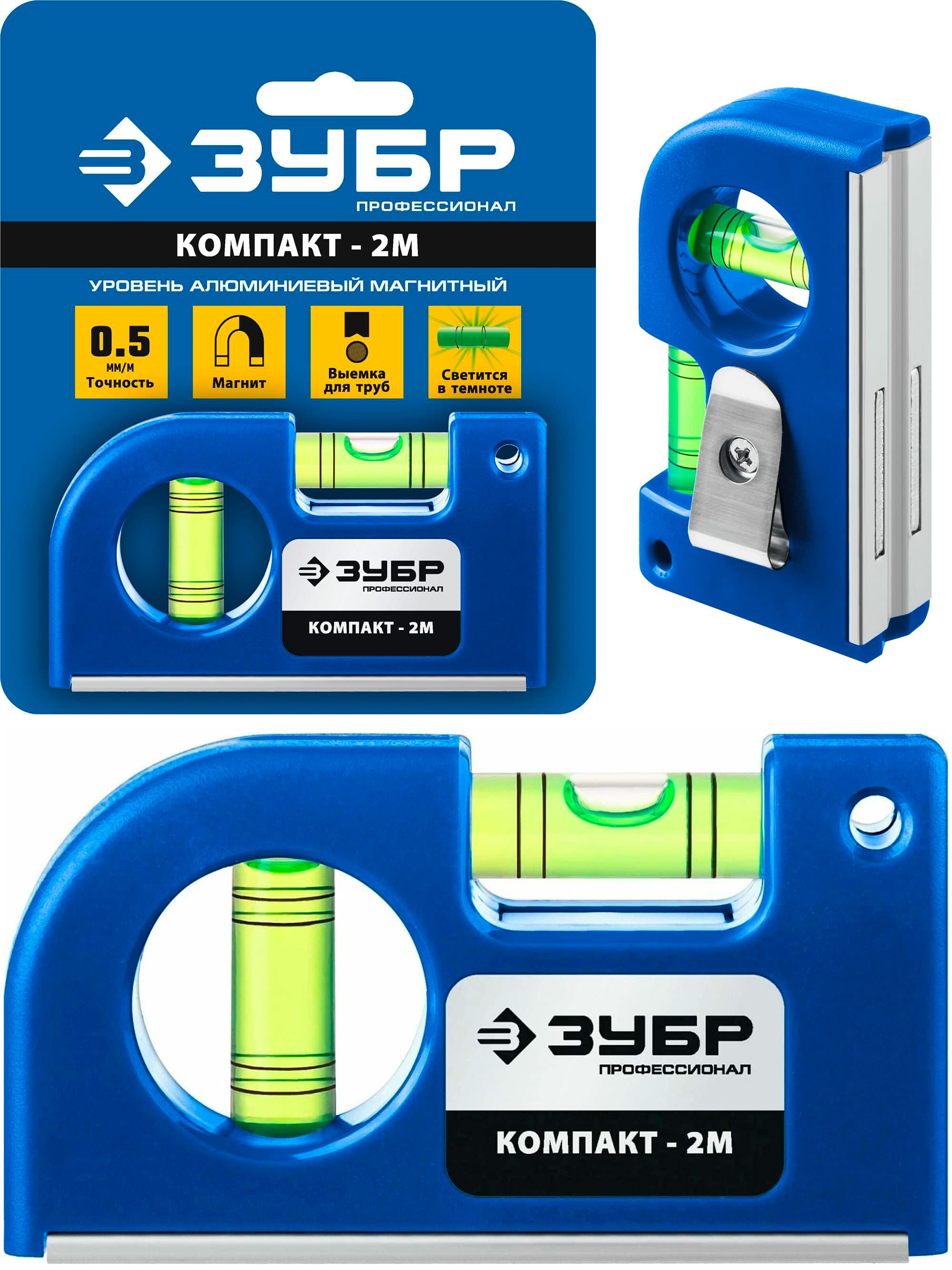Уровень магнитный компактный ЗУБР КОМПАКТ - 2М 34551 / 85 мм.