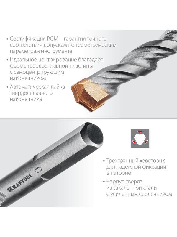 KRAFTOOL Extreme, 5 шт: 4-5-6-8-10 мм, трехгранный хвостовик, набор сверл по бетону (29166-H5)