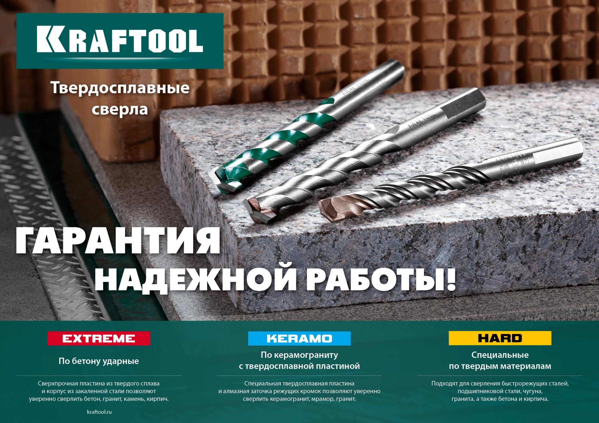 KRAFTOOL Keramo, 6 х 100 мм, тв.сплав КС, сверло по керамограниту (29175-100-6)