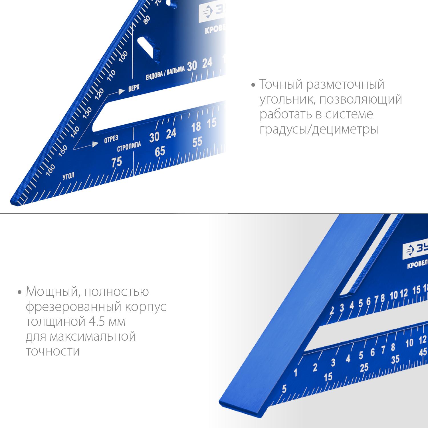ЗУБР Кровельщик, 180 мм, 5-в-1, универсальный кровельный угольник, Профессионал (34391-18)