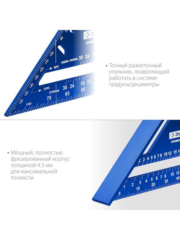 ЗУБР Кровельщик, 180 мм, 5-в-1, универсальный кровельный угольник, Профессионал (34391-18)