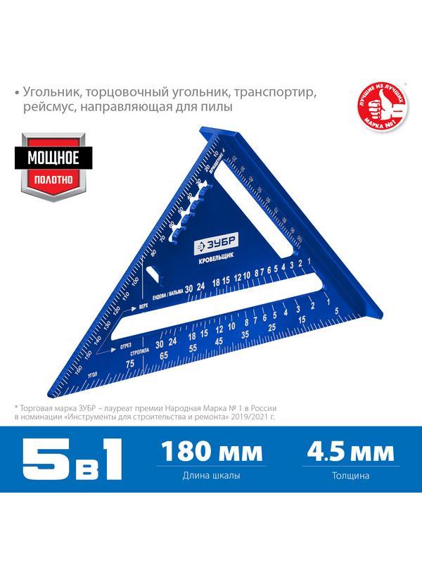 ЗУБР Кровельщик, 180 мм, 5-в-1, универсальный кровельный угольник, Профессионал (34391-18)