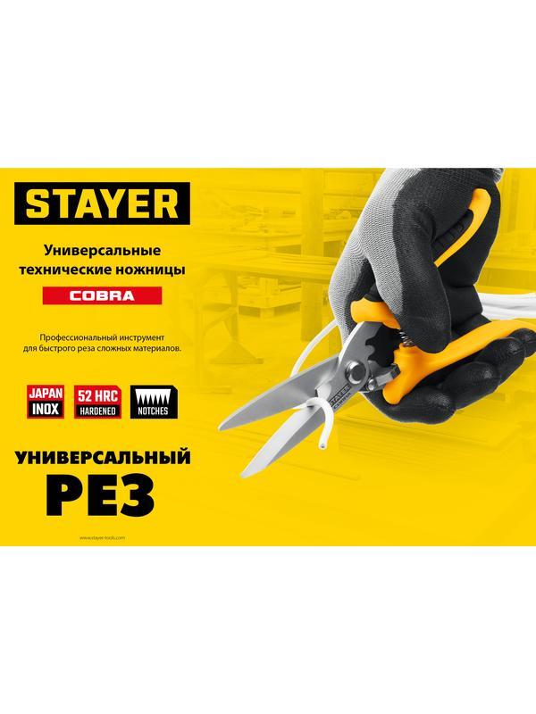 STAYER COBRA, 200 мм, Универсальные технические ножницы, Professional (23227)