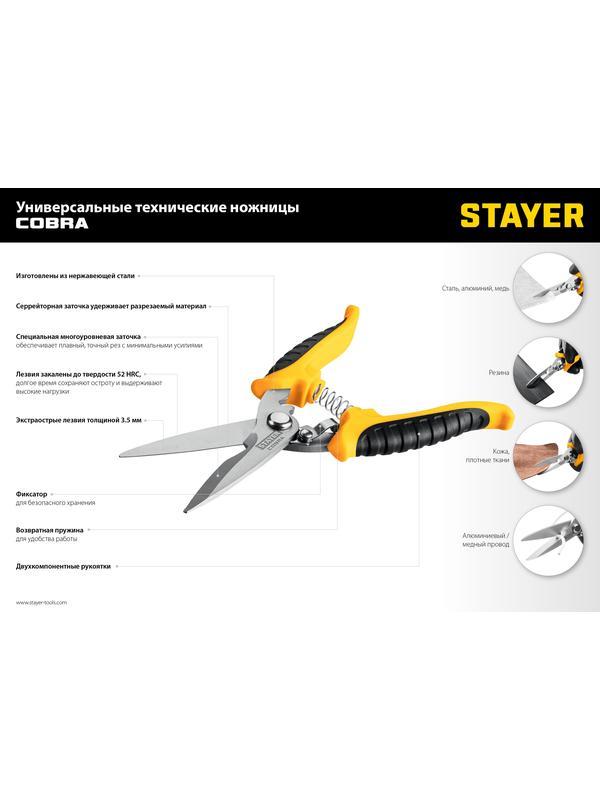 STAYER COBRA, 200 мм, Универсальные технические ножницы, Professional (23227)