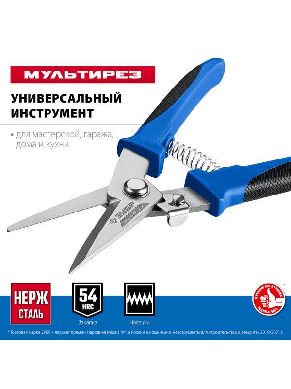 ЗУБР МУЛЬТИРЕЗ, 200 мм, универсальные технические ножницы, Профессионал (23215)