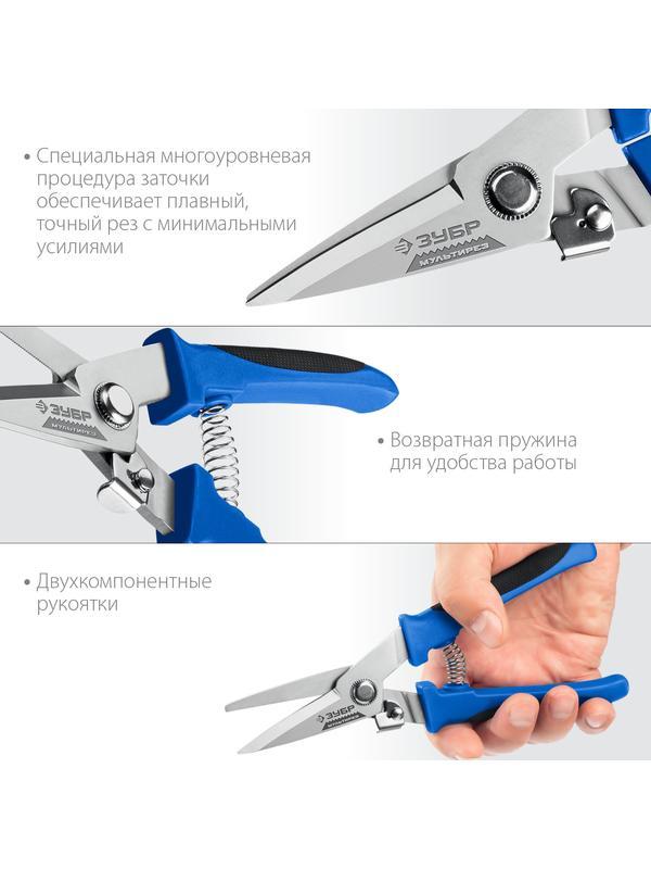 ЗУБР МУЛЬТИРЕЗ, 200 мм, универсальные технические ножницы, Профессионал (23215)