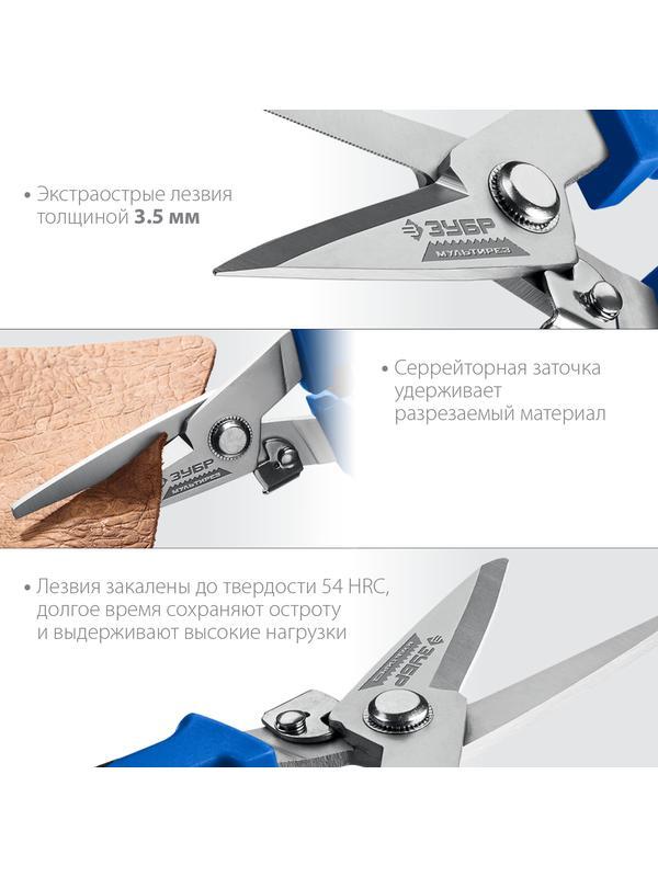 ЗУБР МУЛЬТИРЕЗ, 200 мм, универсальные технические ножницы, Профессионал (23215)