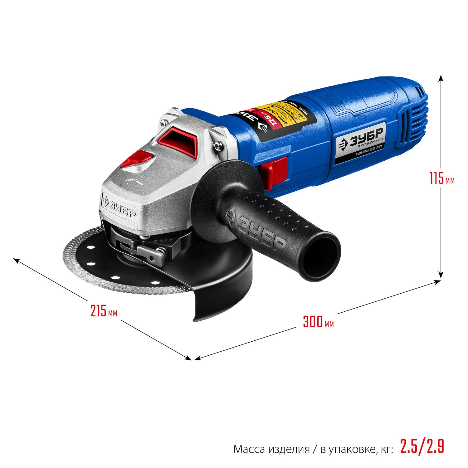 Угловая шлифовальная машина (Болгарка) ЗУБР УШМ-П125-1500 ЭПСТ, регулировка оборотов / d125 мм. / 1500 Вт.