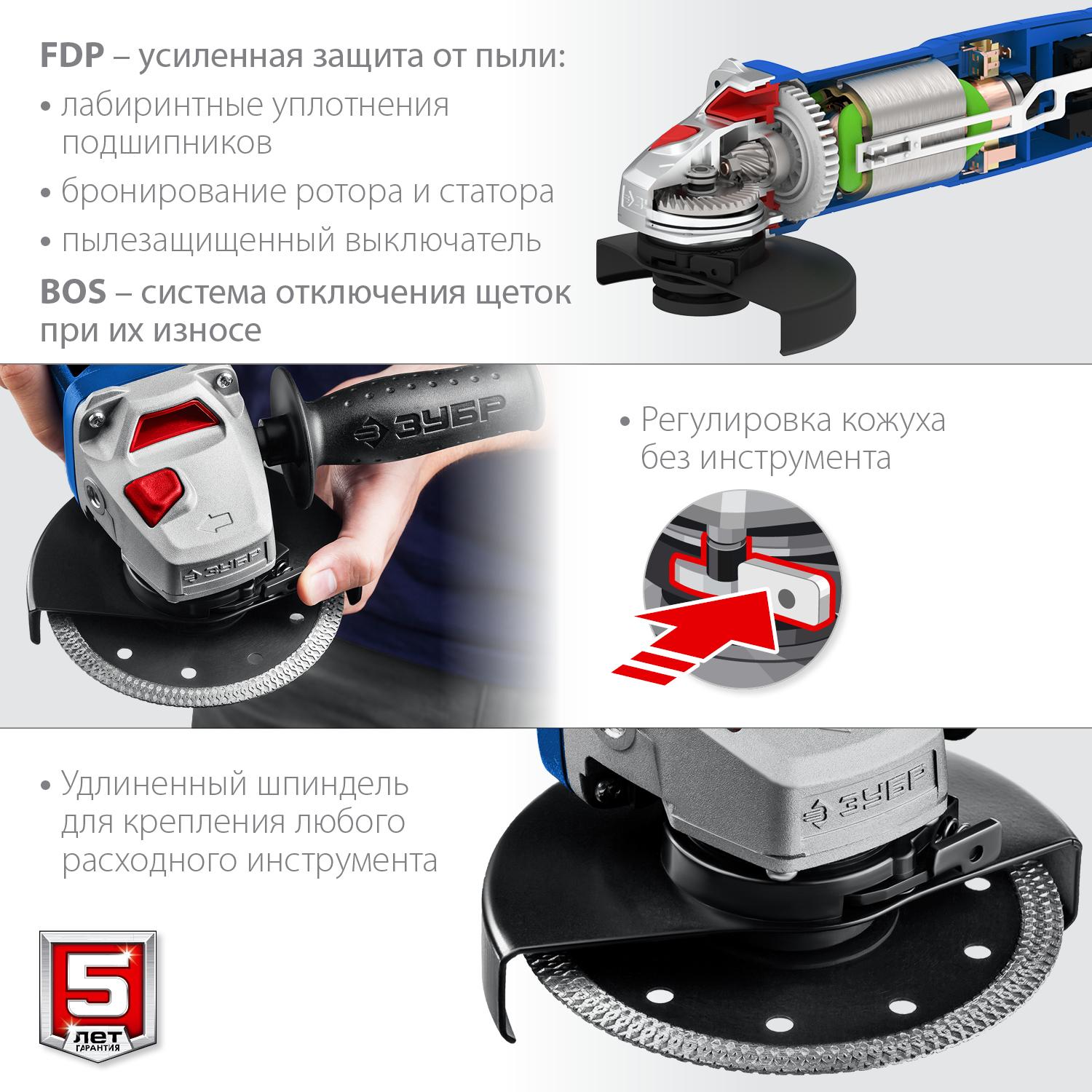 Угловая шлифовальная машина (Болгарка) ЗУБР УШМ-П125-1500 ЭПСТ, регулировка оборотов / d125 мм. / 1500 Вт.