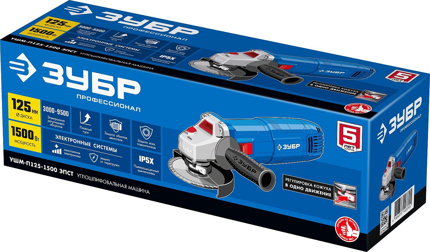 Угловая шлифовальная машина (Болгарка) ЗУБР УШМ-П125-1500 ЭПСТ, регулировка оборотов / d125 мм. / 1500 Вт.