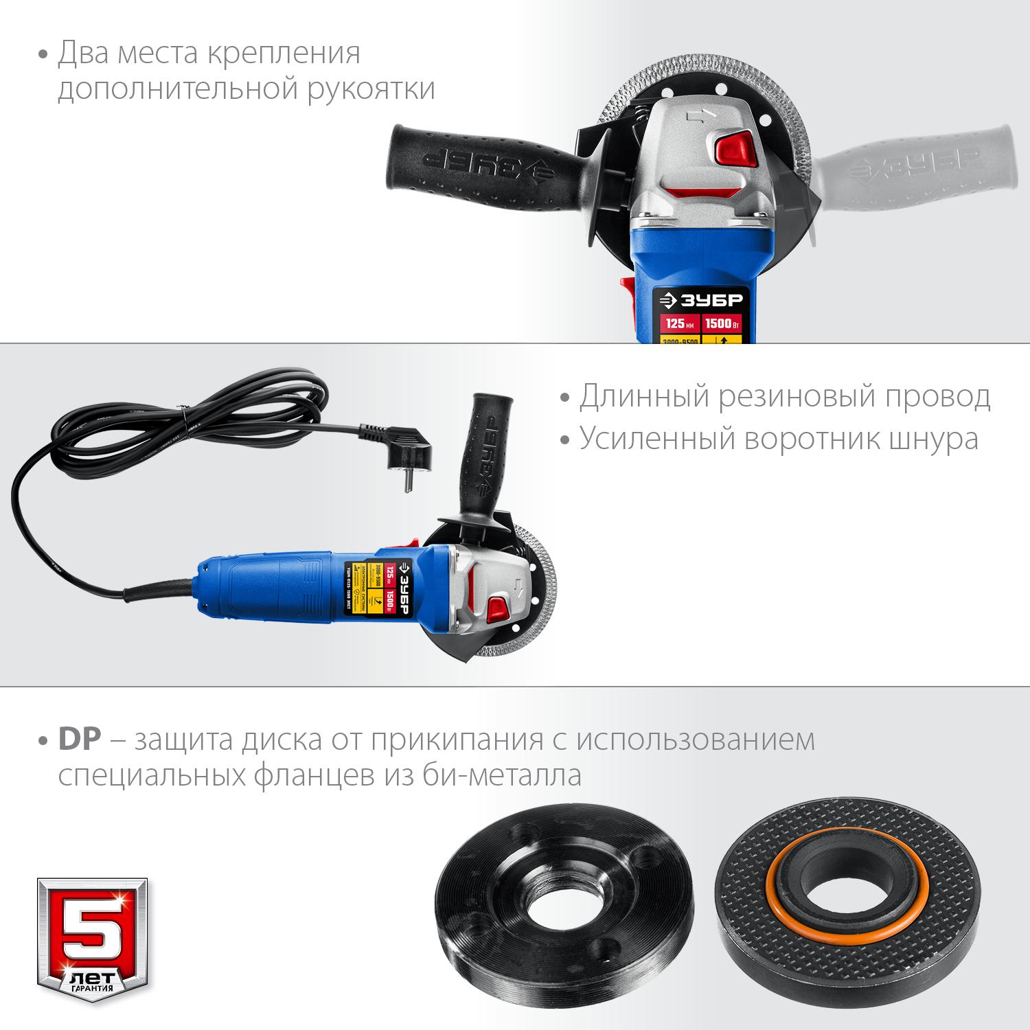 Угловая шлифовальная машина (Болгарка) ЗУБР УШМ-П125-1500 ЭПСТ, регулировка оборотов / d125 мм. / 1500 Вт.