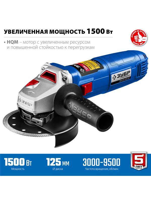 Угловая шлифовальная машина (Болгарка) ЗУБР УШМ-П125-1500 ЭПСТ, регулировка оборотов / d125 мм. / 1500 Вт.