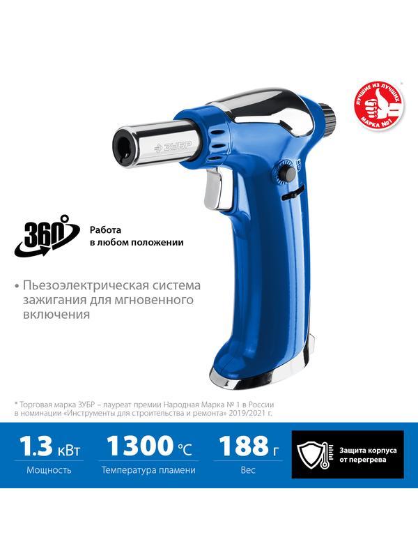 ЗУБР АГ-17, 1300°C, автономная газовая горелка с пьезоподжигом, Профессионал (55518)