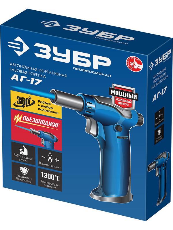 ЗУБР АГ-17, 1300°C, автономная газовая горелка с пьезоподжигом, Профессионал (55518)