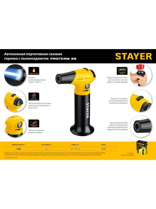 STAYER ProTerm 35, 1300°С, автономная газовая горелка с пьезоподжигом, Professional (55522)