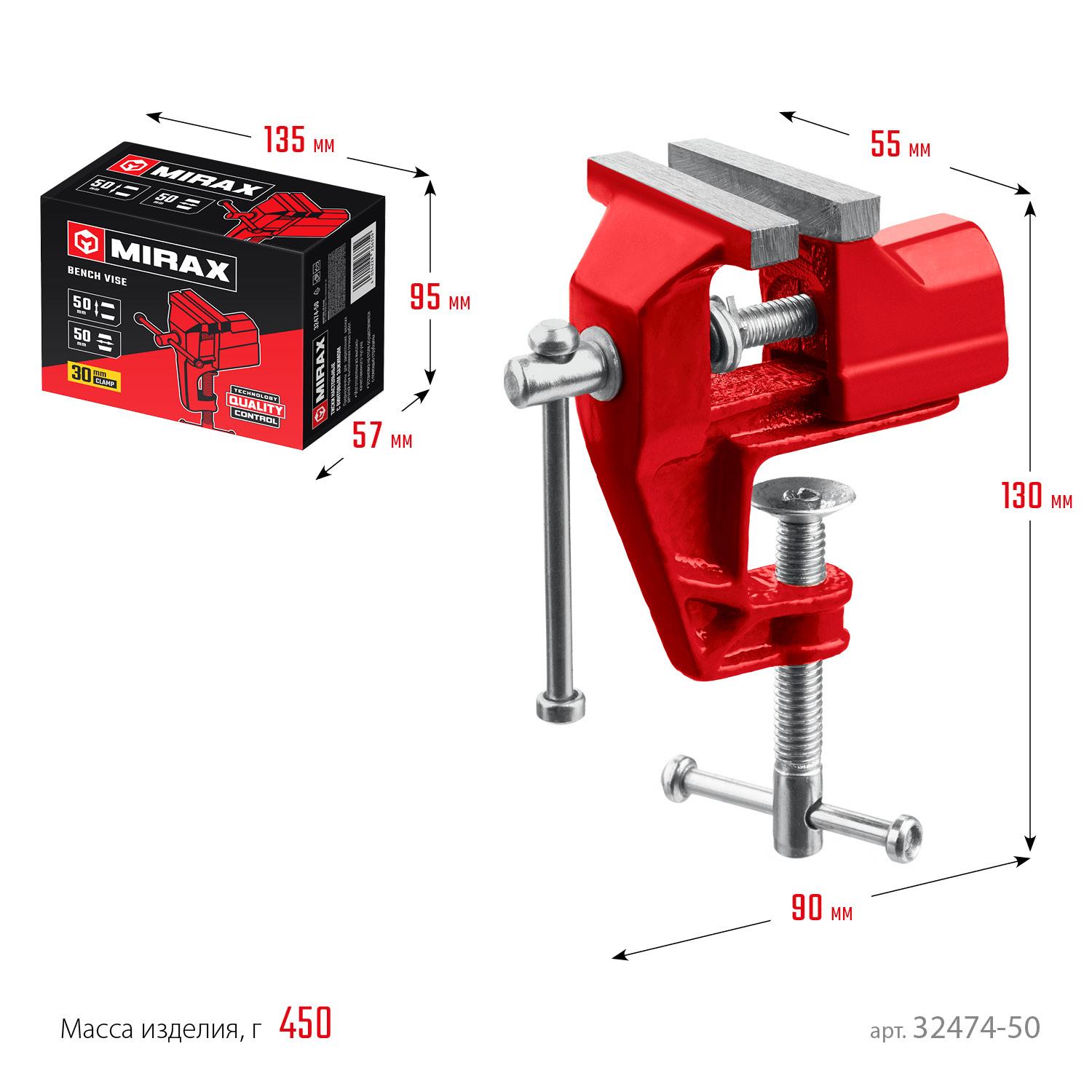 MIRAX 50 мм, настольные тиски (32474-50)