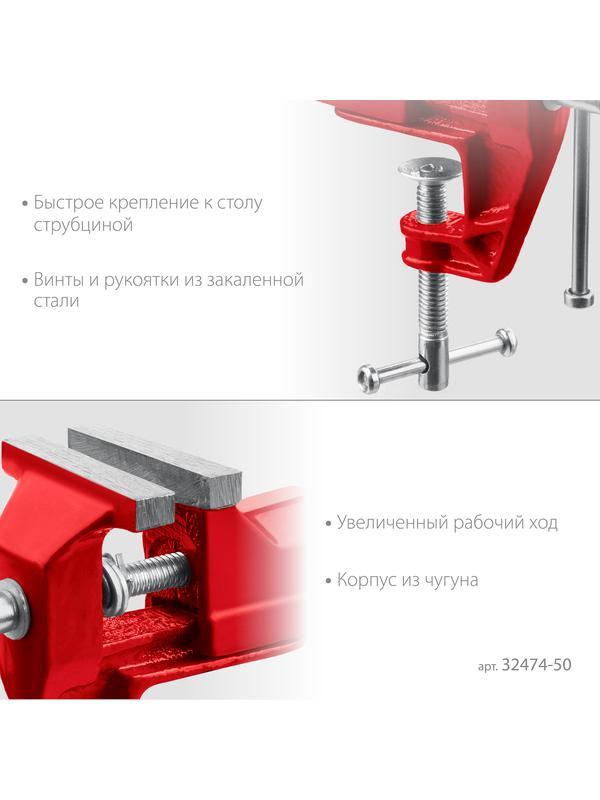 MIRAX 50 мм, настольные тиски (32474-50)