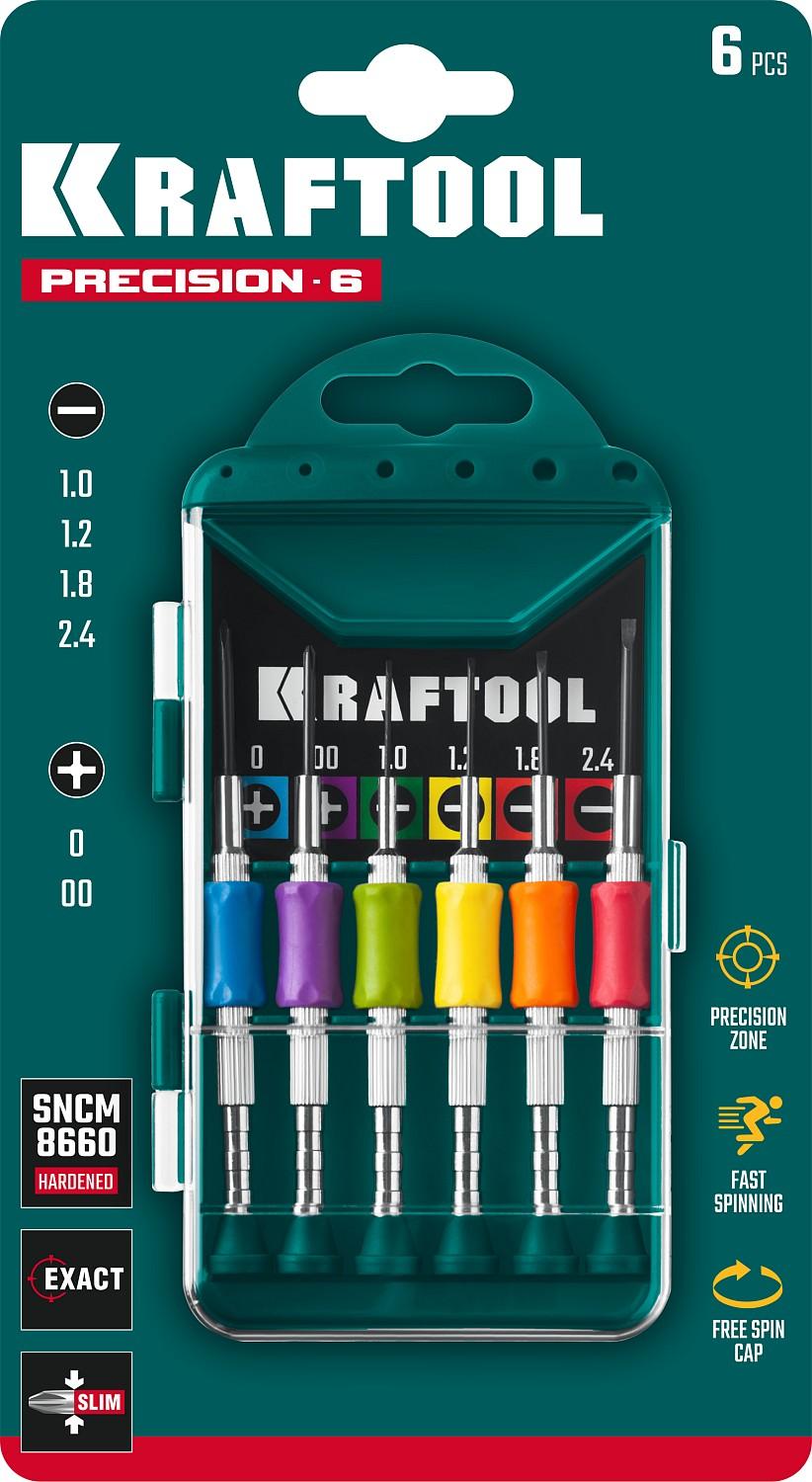 KRAFTOOL Precision-6, 6 предм., отвертка для точных работ (25679)