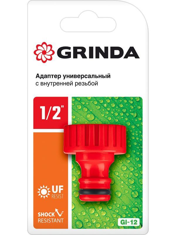 GRINDA GI-12, 1/2″, с внутренней резьбой, штуцерный адаптер (8-426301)