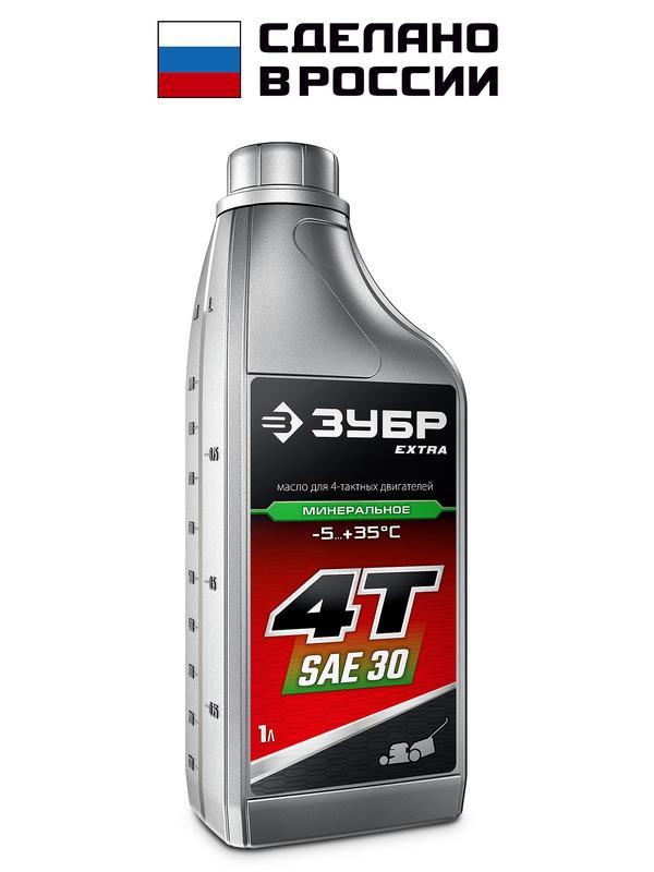 ЗУБР 4Т-30, 1 л, минеральное масло для 4-тактных двигателей, EXTRA (70613-1)