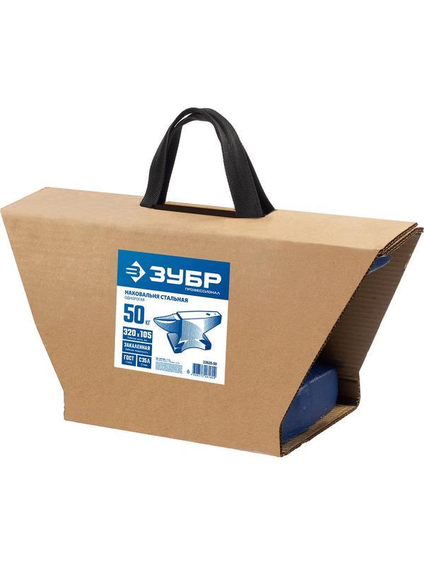 ЗУБР 50 кг, стальная наковальня, Профессионал (32620-50)