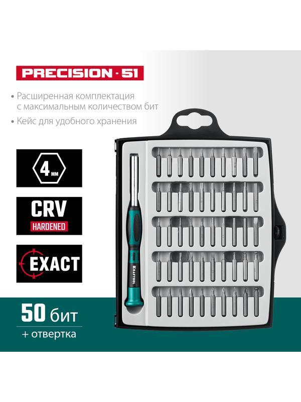 KRAFTOOL Precision-51, 51 предм., для точных работ, отвертка (25691)