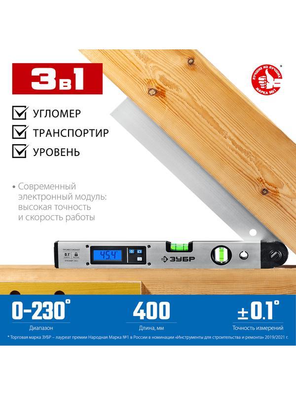 ЗУБР 400 мм, 0 - 230°, ±0,5°, угломер электронный, Профессионал (34288)