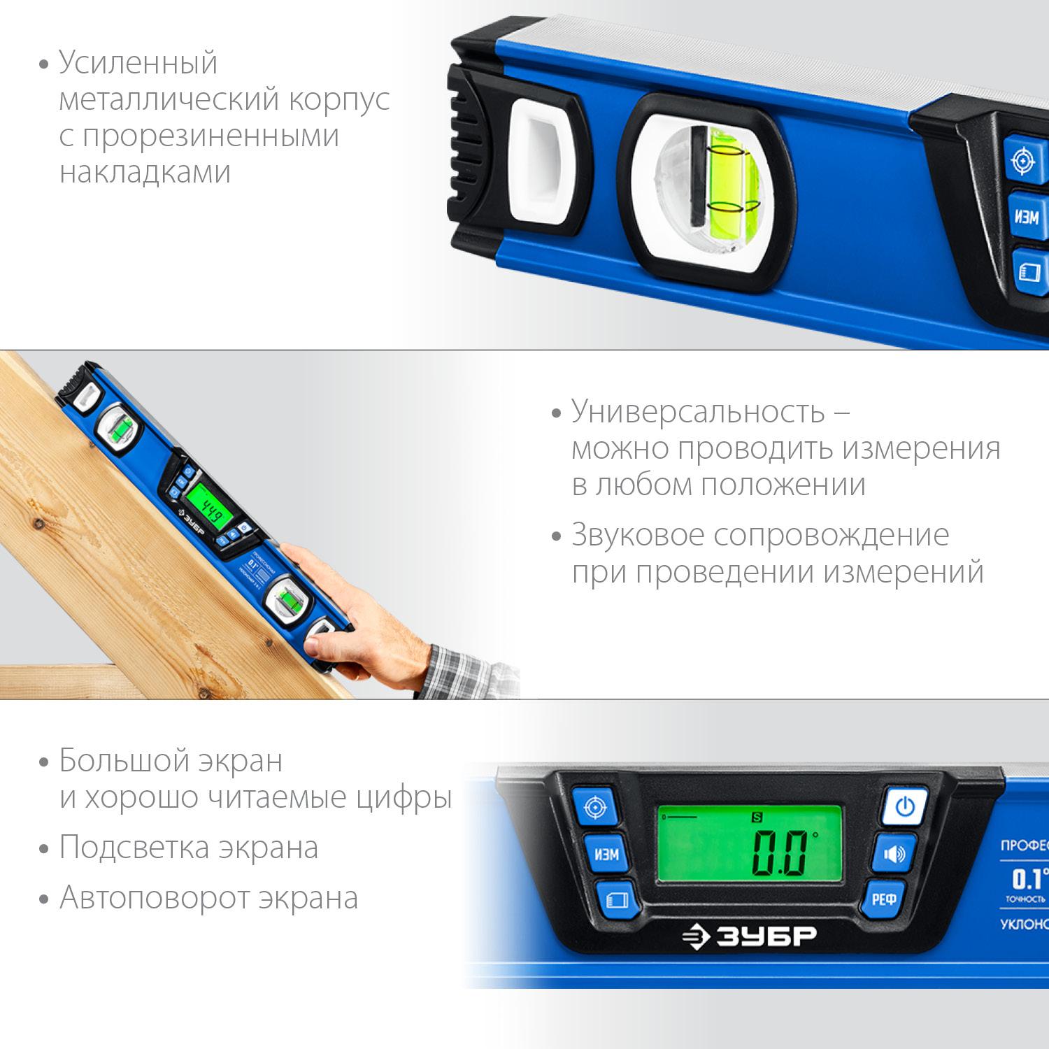 ЗУБР 400 мм, 0-90°, ±0,2°, уровень-уклономер, Профессионал (34286)