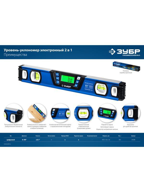 ЗУБР 400 мм, 0-90°, ±0,2°, уровень-уклономер, Профессионал (34286)