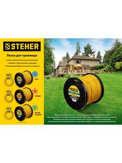 STEHER ВИТОЙ КВАДРАТ, 3.0 мм, 240 м, леска для триммера (75025-3.0)