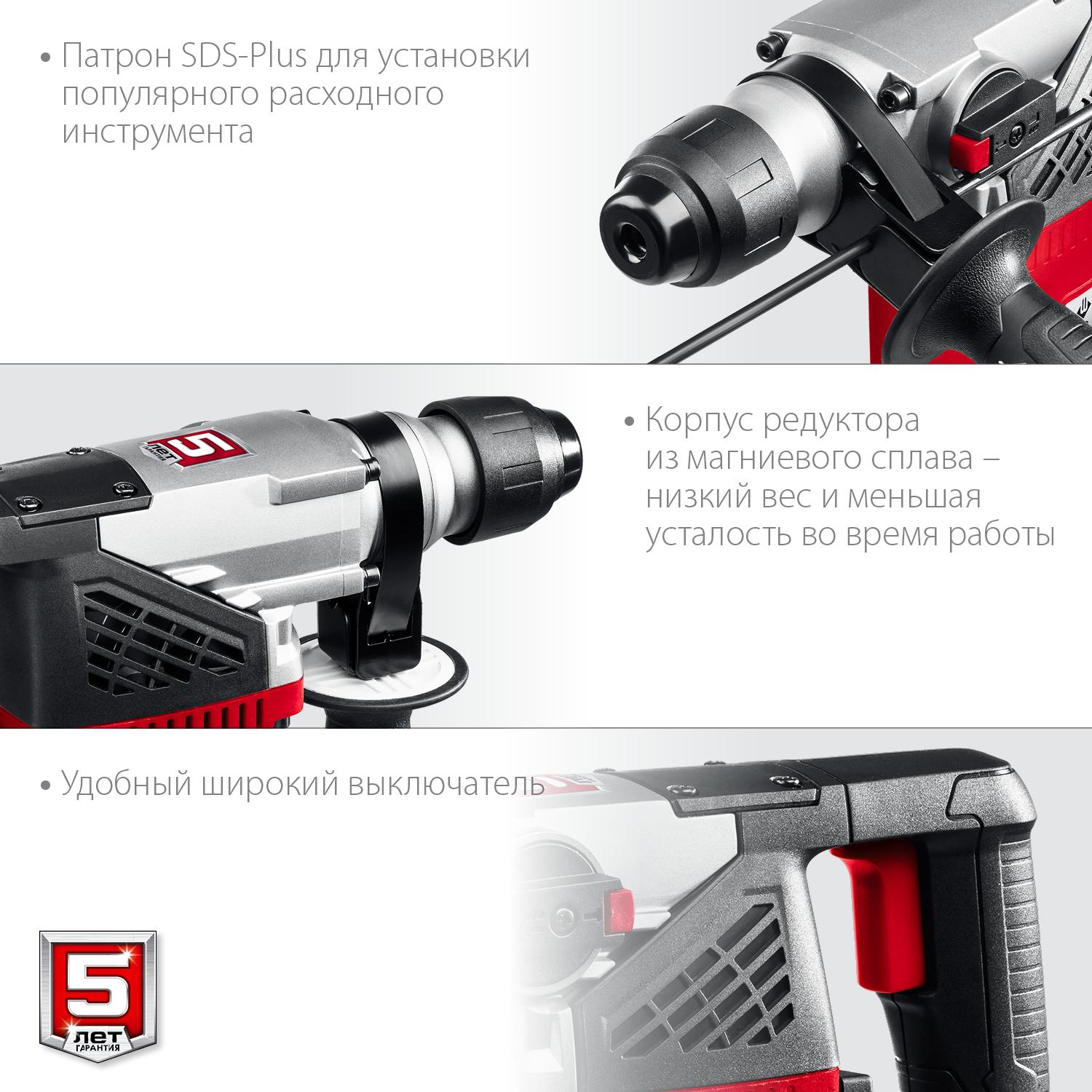 Перфоратор SDS Plus ЗУБР ПВ-28-1000 28 мм, 1000 Вт.