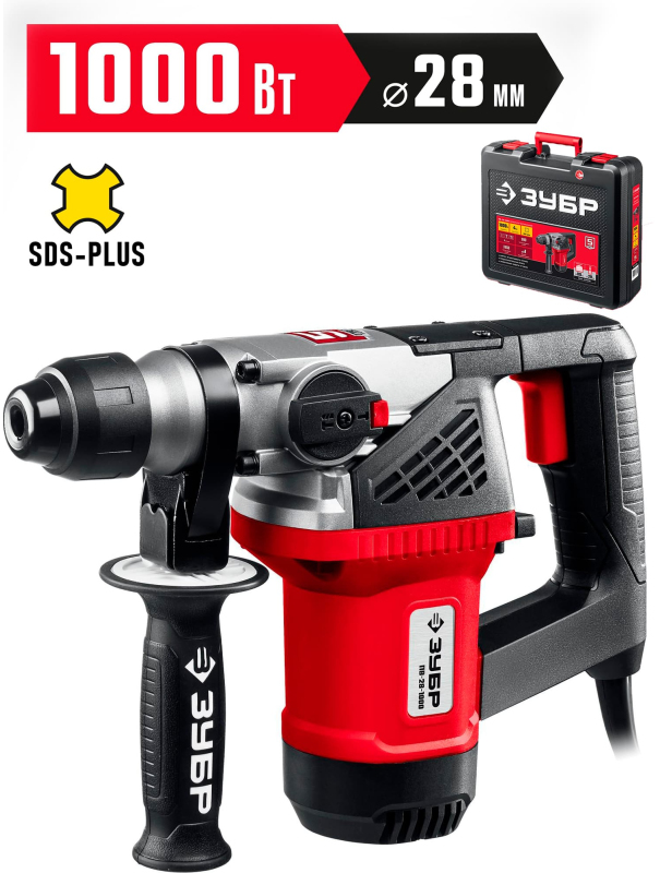 Перфоратор SDS Plus ЗУБР ПВ-28-1000 28 мм, 1000 Вт.