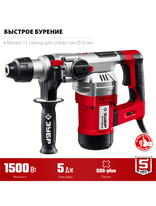 Перфоратор ЗУБР ПВ-32-1500 ЭВ SDS Plus 32 мм. 1500 Вт.