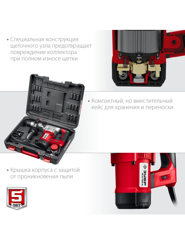 Перфоратор ЗУБР ПВ-32-1500 ЭВ SDS Plus 32 мм. 1500 Вт.