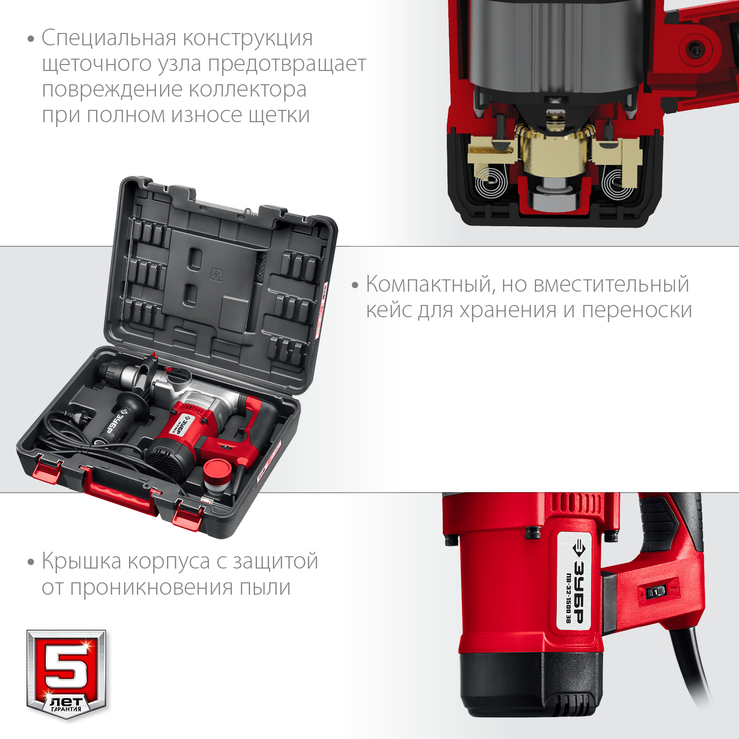 Перфоратор ЗУБР ПВ-32-1500 ЭВ SDS Plus 32 мм. 1500 Вт.