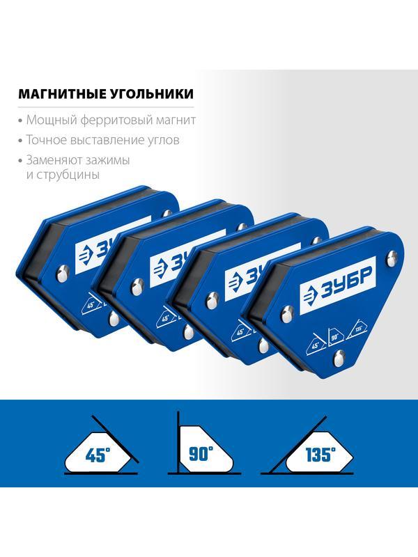 ЗУБР УМ-3, 4 шт, 4 кг, набор угольников магнитных для сварочных работ, Профессионал (40050-04)