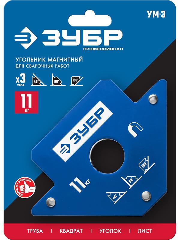 ЗУБР УМ-3, 11 кг, угольник магнитный для сварочных работ, Профессионал (40050-11)