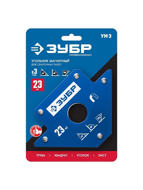 ЗУБР УМ-3, 23 кг, угольник магнитный для сварочных работ, Профессионал (40050-23)