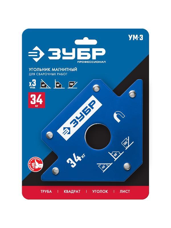 ЗУБР УМ-3, 34 кг, угольник магнитный для сварочных работ, Профессионал (40050-34)