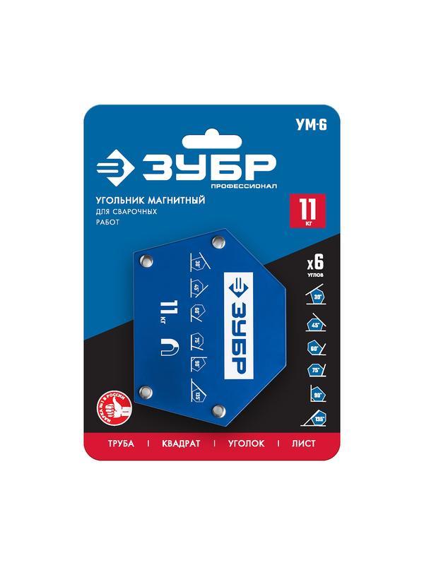 ЗУБР УМ-6, 11 кг, угольник магнитный для сварочных работ, Профессионал (40055-11)