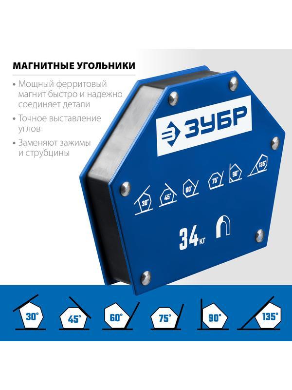 ЗУБР УМ-6, 34 кг, угольник магнитный для сварочных работ, Профессионал (40055-34)