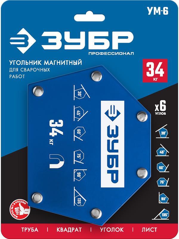 ЗУБР УМ-6, 34 кг, угольник магнитный для сварочных работ, Профессионал (40055-34)