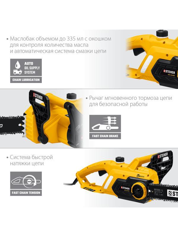 STEHER 2400 Вт, 40 см шина, электрическая цепная пила (ES-2440)