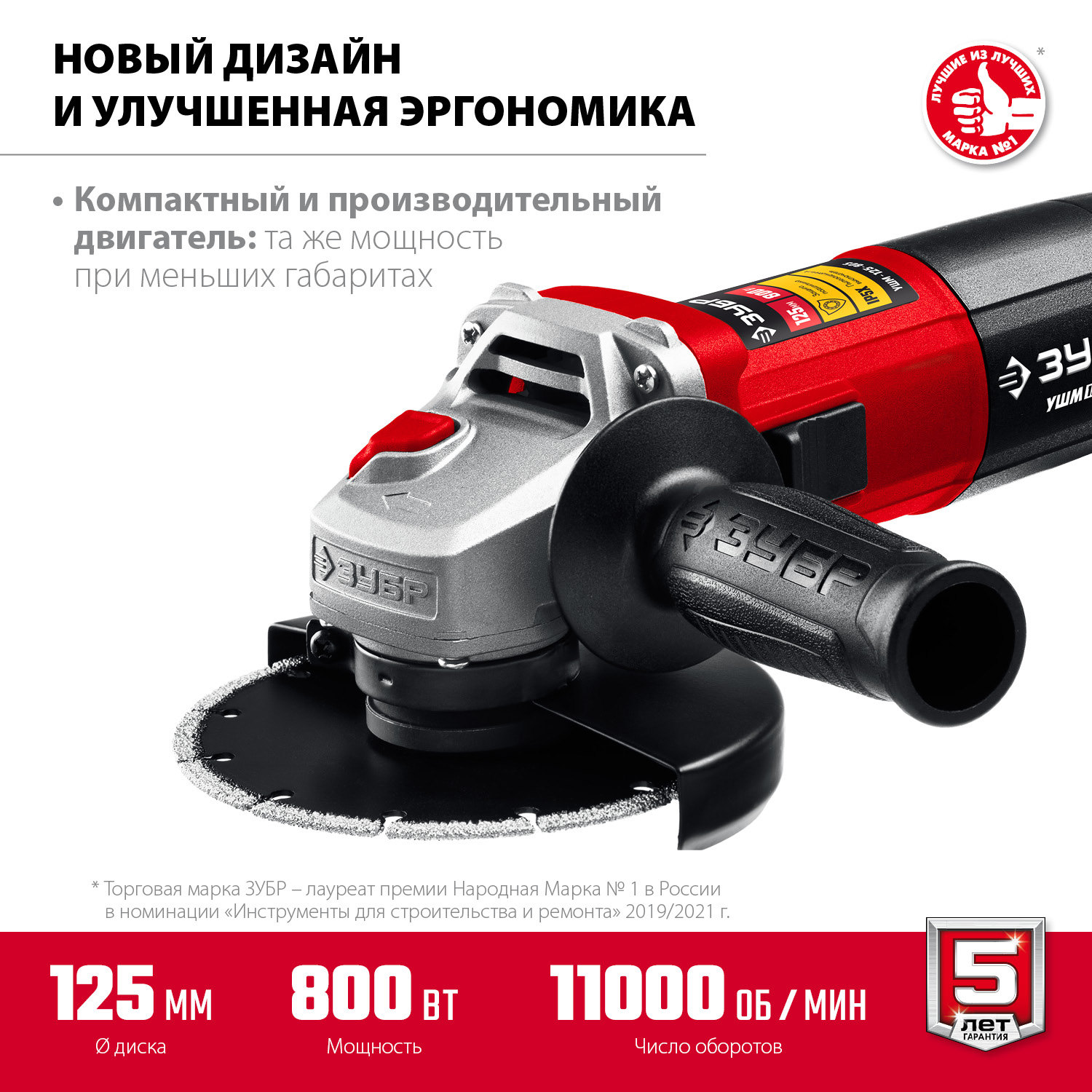 Угловая шлифовальная машина (Болгарка) ЗУБР УШМ-125-805, регулировка оборотов / d125 мм. / 800 Вт.