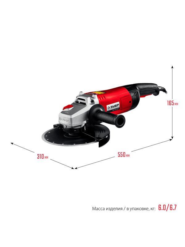 ЗУБР 2600 Вт, d230 мм, УШМ (УШМ-230-2605 П)