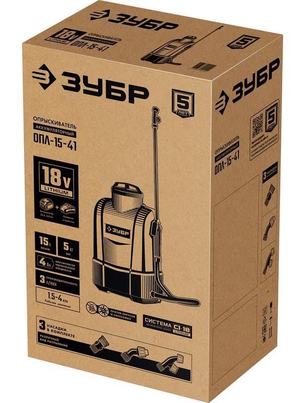 ЗУБР 15 л, 1 АКБ 4 А·ч, аккумуляторный опрыскиватель (ОПЛ-15-41)
