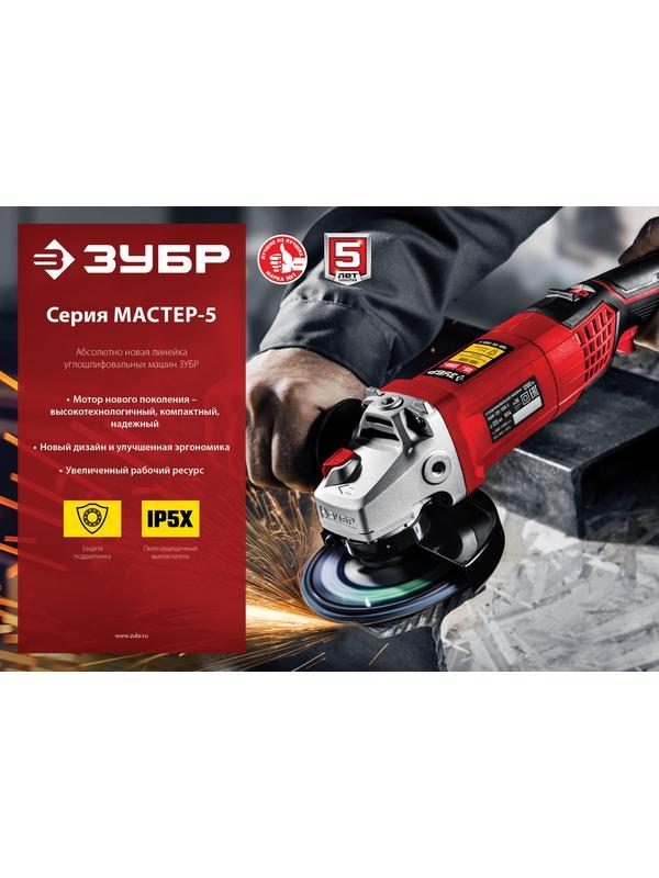 ЗУБР 2000 Вт, d180 мм, УШМ (УШМ-180-2005 П)