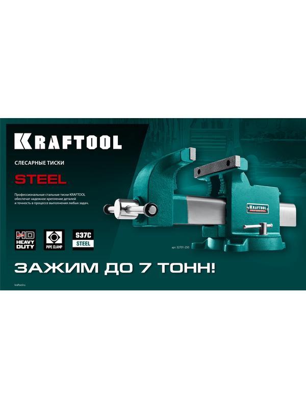 KRAFTOOL Steel, 100 мм, стальные слесарные тиски (32701-100)