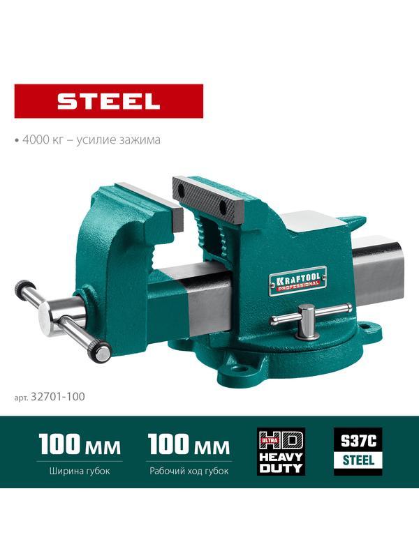 KRAFTOOL Steel, 100 мм, стальные слесарные тиски (32701-100)