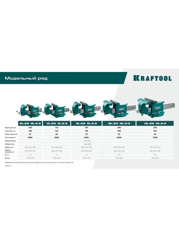 KRAFTOOL Steel, 100 мм, стальные слесарные тиски (32701-100)